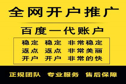 百度推广代理商如何实现精准投放